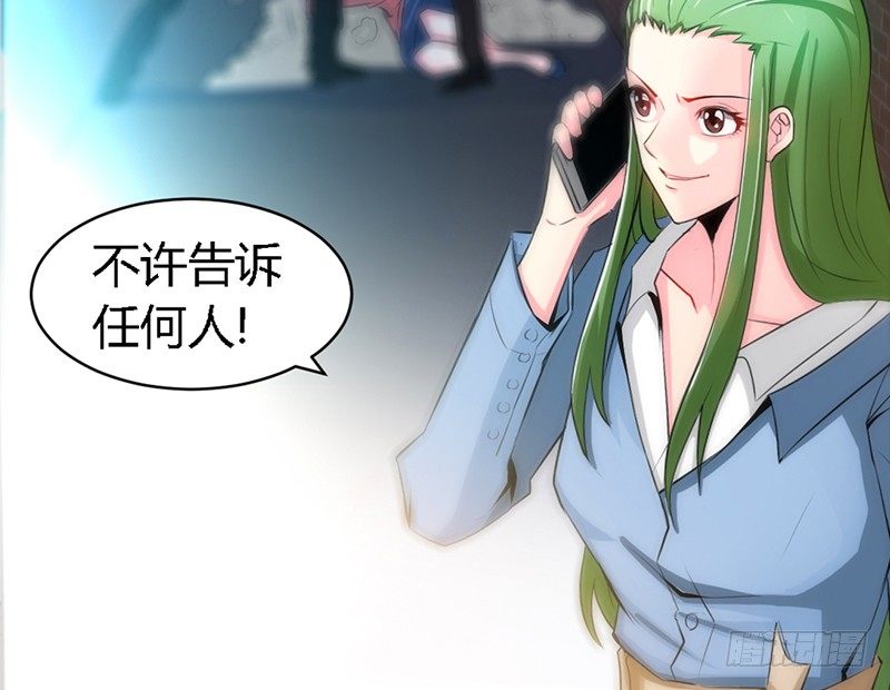 帝少专宠霸道妻韩漫全集-第7话 以牙还牙无删减无遮挡章节图片 