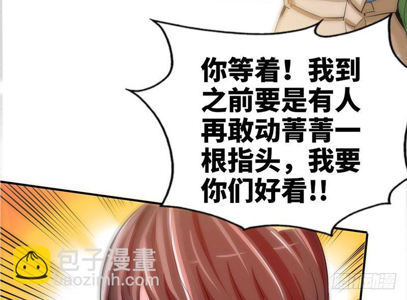 帝少专宠霸道妻韩漫全集-第7话 以牙还牙无删减无遮挡章节图片 