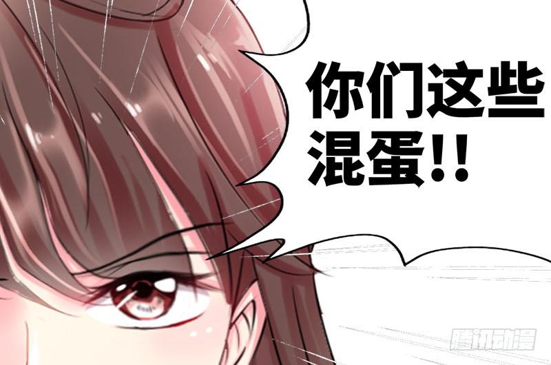 帝少专宠霸道妻韩漫全集-第7话 以牙还牙无删减无遮挡章节图片 