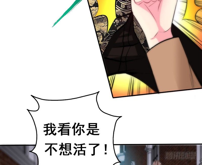 帝少专宠霸道妻韩漫全集-第7话 以牙还牙无删减无遮挡章节图片 