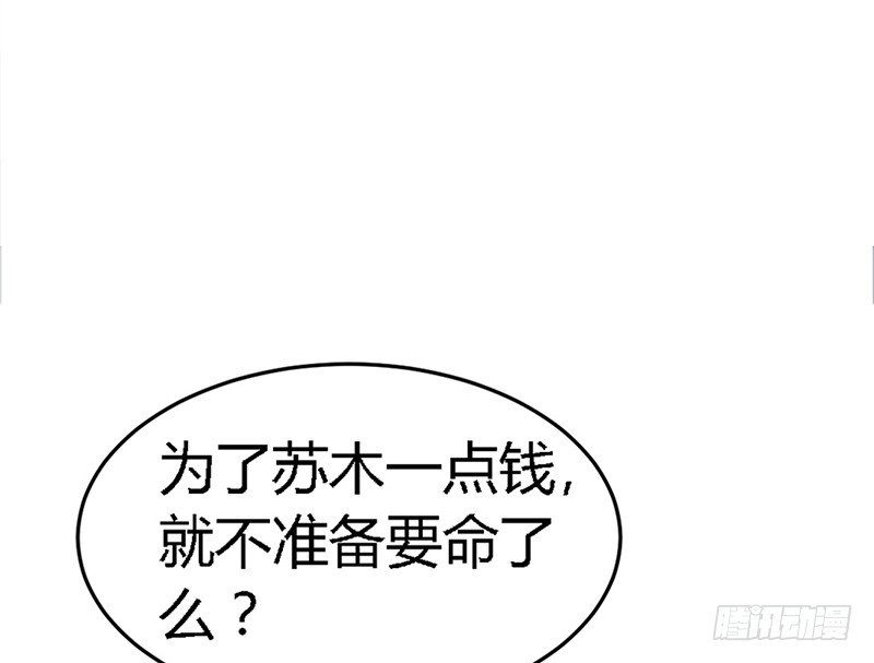 帝少专宠霸道妻韩漫全集-第7话 以牙还牙无删减无遮挡章节图片 