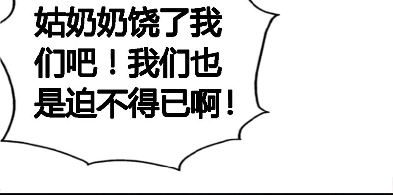 帝少专宠霸道妻韩漫全集-第7话 以牙还牙无删减无遮挡章节图片 