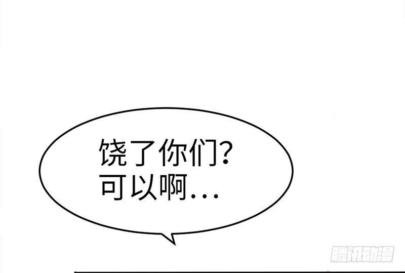 帝少专宠霸道妻韩漫全集-第7话 以牙还牙无删减无遮挡章节图片 