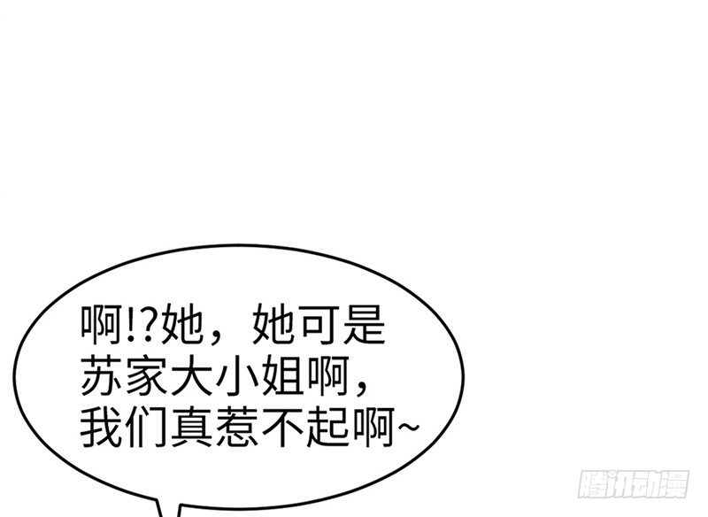 帝少专宠霸道妻韩漫全集-第7话 以牙还牙无删减无遮挡章节图片 
