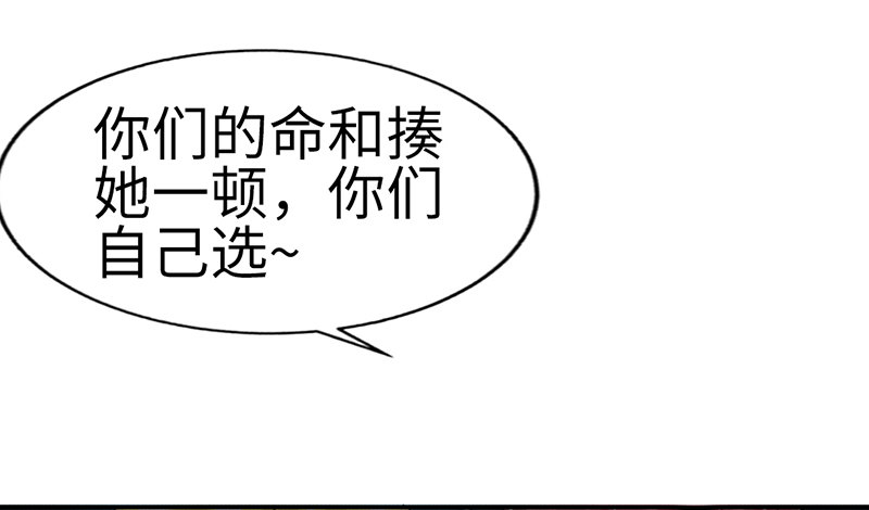 帝少专宠霸道妻韩漫全集-第7话 以牙还牙无删减无遮挡章节图片 
