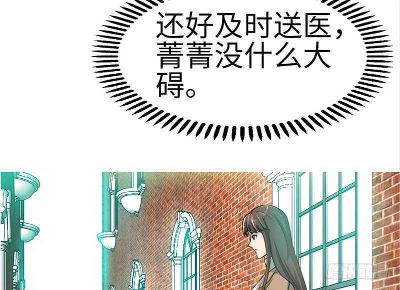帝少专宠霸道妻韩漫全集-第7话 以牙还牙无删减无遮挡章节图片 