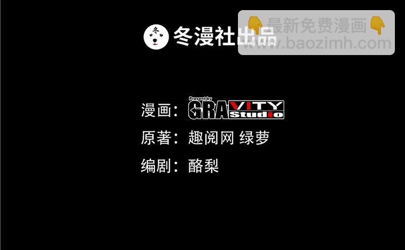 帝少专宠霸道妻韩漫全集-第7话 以牙还牙无删减无遮挡章节图片 