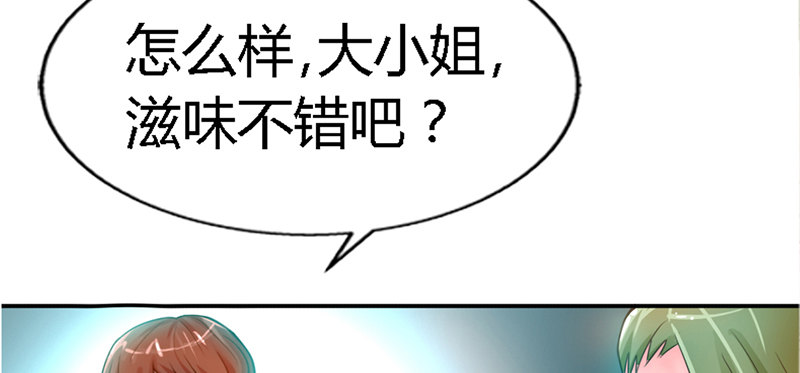 帝少专宠霸道妻韩漫全集-第7话 以牙还牙无删减无遮挡章节图片 
