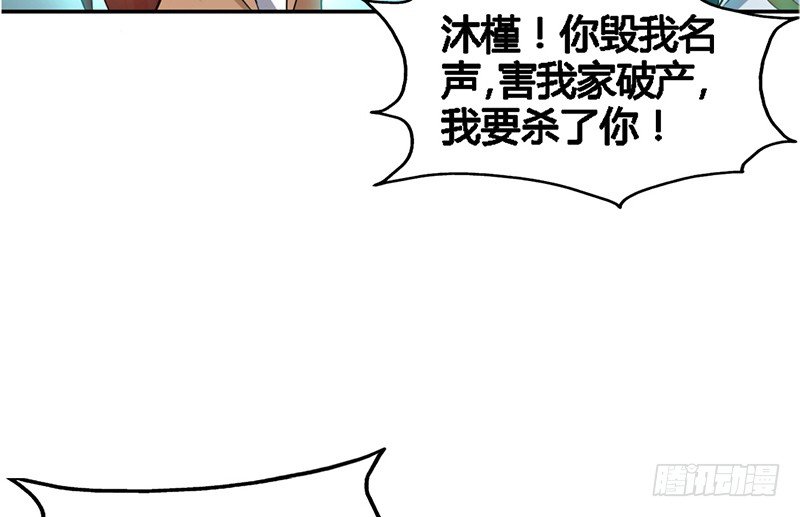 帝少专宠霸道妻韩漫全集-第7话 以牙还牙无删减无遮挡章节图片 