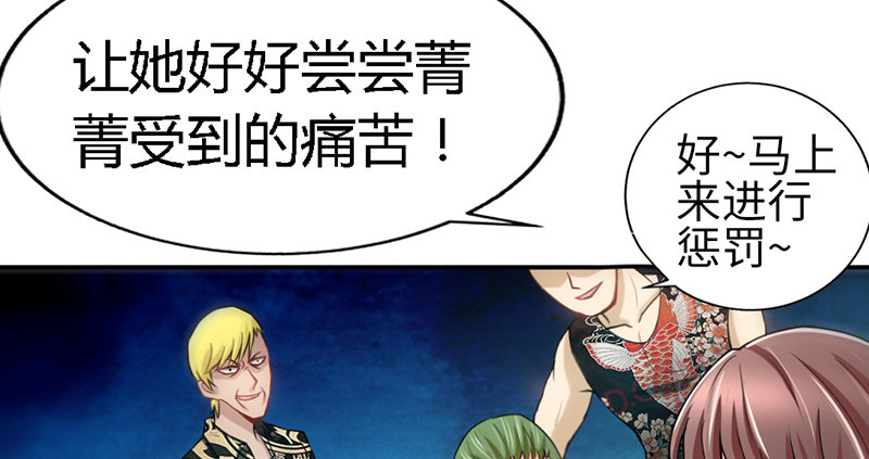 帝少专宠霸道妻韩漫全集-第7话 以牙还牙无删减无遮挡章节图片 