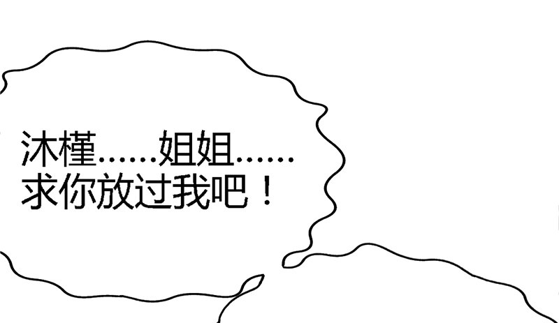 帝少专宠霸道妻韩漫全集-第7话 以牙还牙无删减无遮挡章节图片 