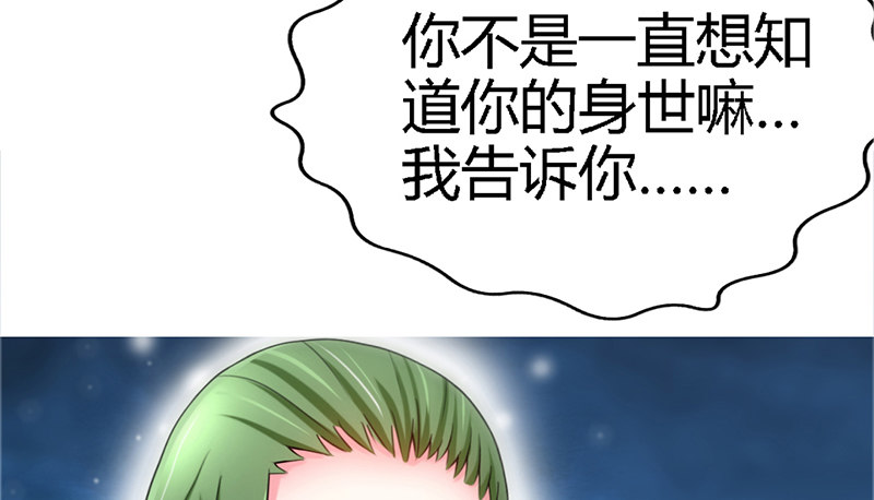 帝少专宠霸道妻韩漫全集-第7话 以牙还牙无删减无遮挡章节图片 