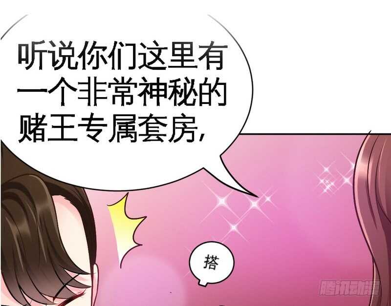 帝少专宠霸道妻韩漫全集-第62话 暗之女王无删减无遮挡章节图片 
