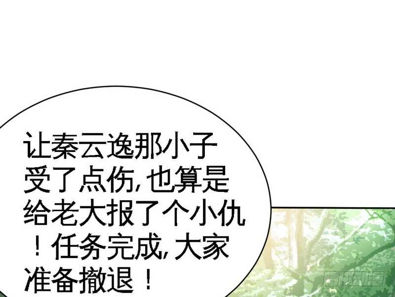 帝少专宠霸道妻韩漫全集-第62话 暗之女王无删减无遮挡章节图片 