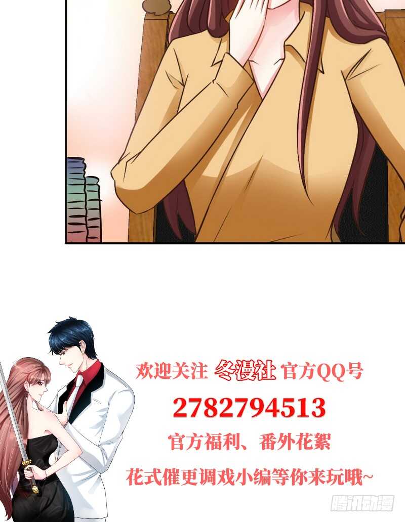 帝少专宠霸道妻韩漫全集-第62话 暗之女王无删减无遮挡章节图片 
