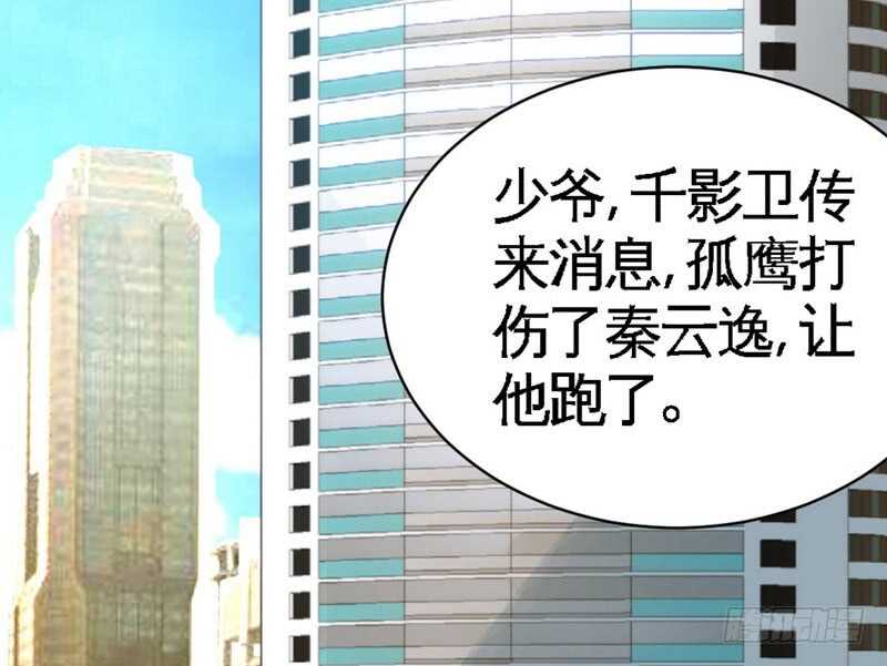 帝少专宠霸道妻韩漫全集-第62话 暗之女王无删减无遮挡章节图片 