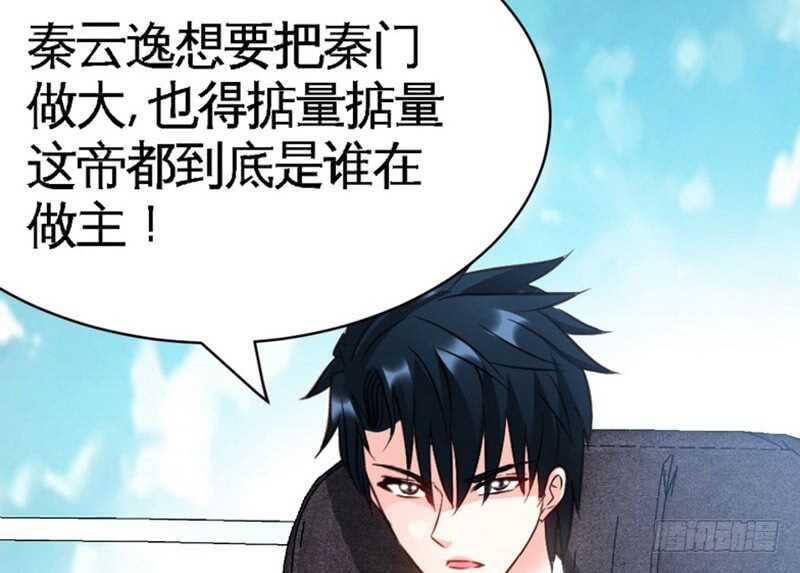 帝少专宠霸道妻韩漫全集-第62话 暗之女王无删减无遮挡章节图片 