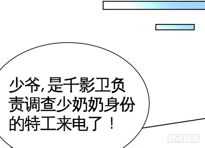 帝少专宠霸道妻韩漫全集-第62话 暗之女王无删减无遮挡章节图片 