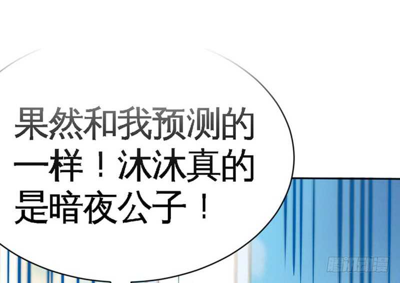 帝少专宠霸道妻韩漫全集-第62话 暗之女王无删减无遮挡章节图片 