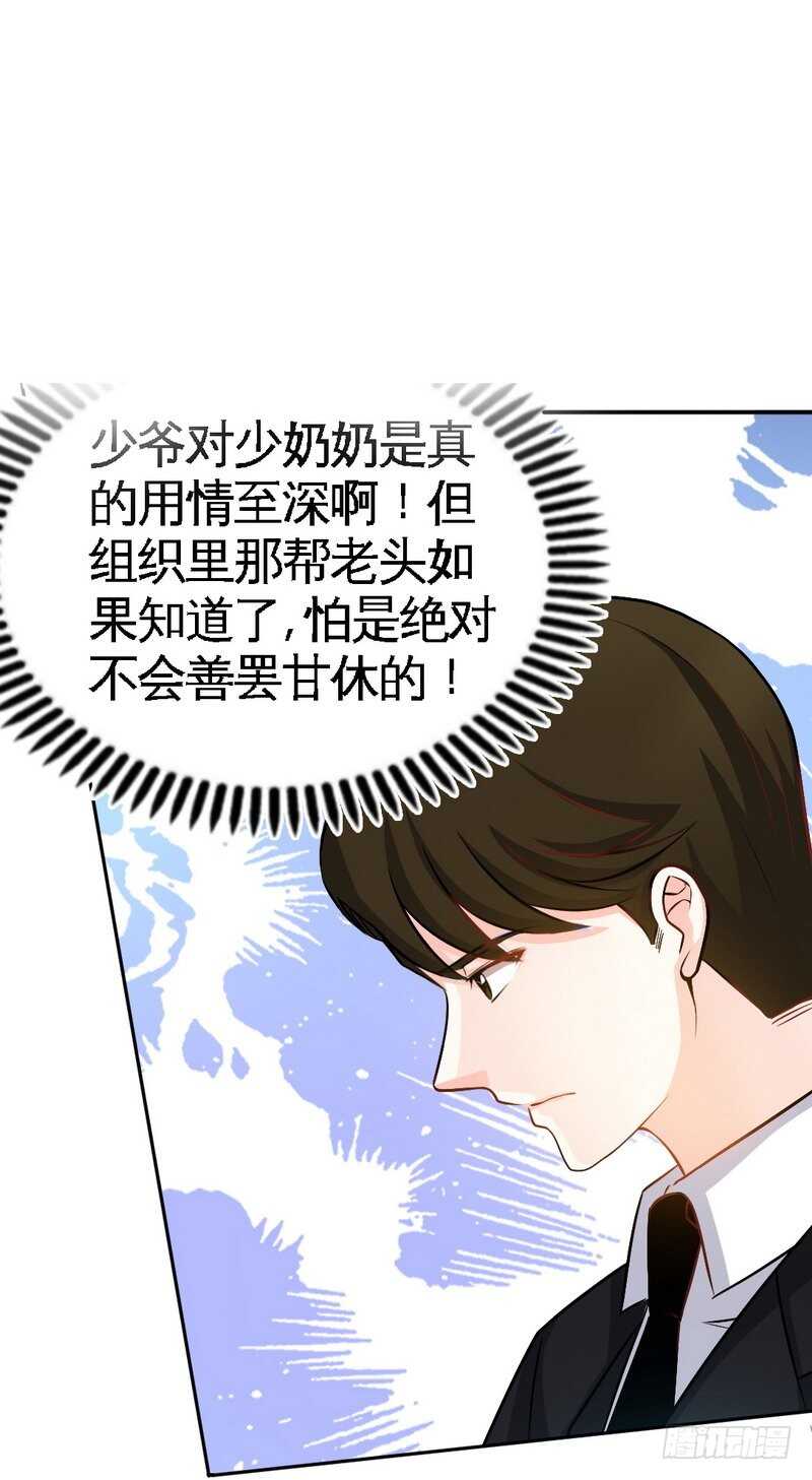 帝少专宠霸道妻韩漫全集-第62话 暗之女王无删减无遮挡章节图片 