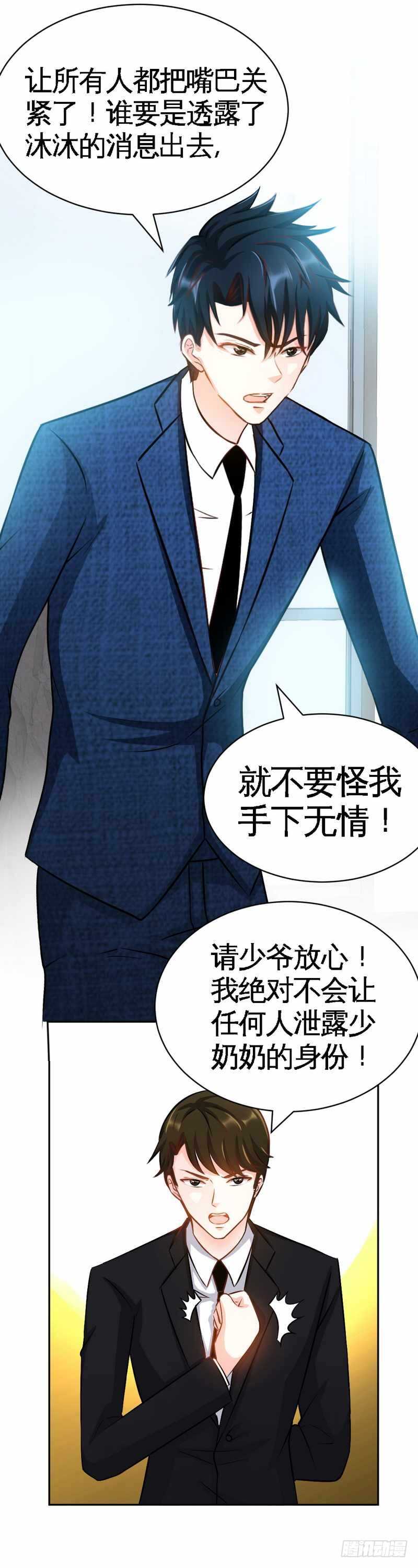 帝少专宠霸道妻韩漫全集-第62话 暗之女王无删减无遮挡章节图片 
