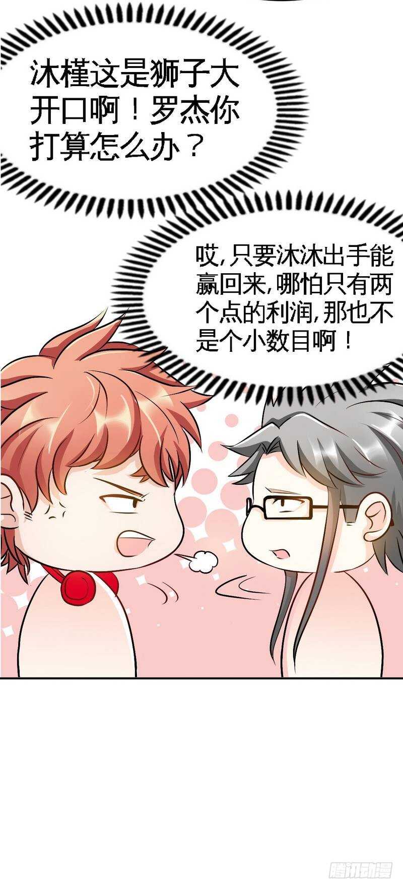 帝少专宠霸道妻韩漫全集-第62话 暗之女王无删减无遮挡章节图片 