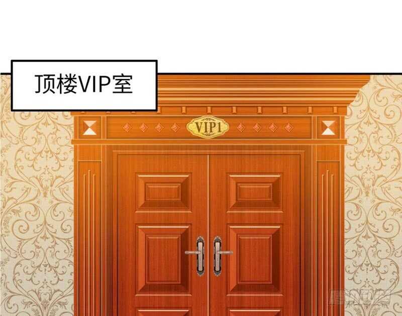 帝少专宠霸道妻韩漫全集-第63话  赌王艾维！？无删减无遮挡章节图片 