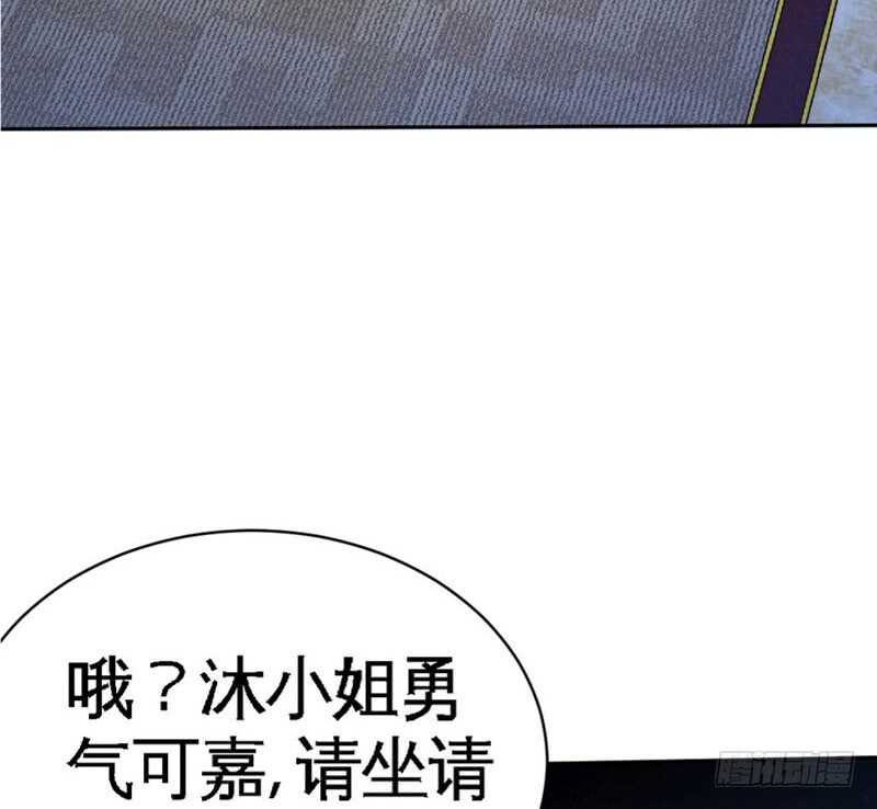 帝少专宠霸道妻韩漫全集-第63话  赌王艾维！？无删减无遮挡章节图片 