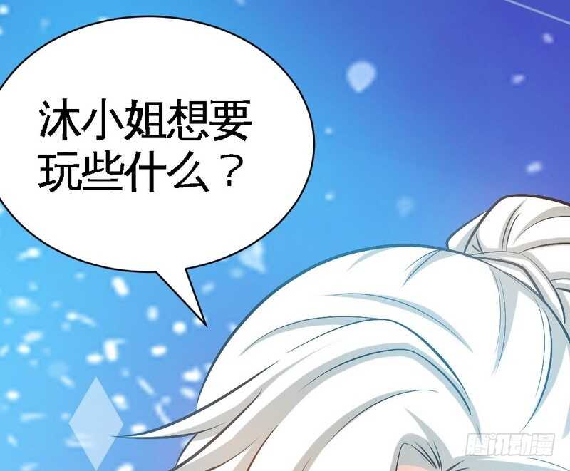 帝少专宠霸道妻韩漫全集-第63话  赌王艾维！？无删减无遮挡章节图片 