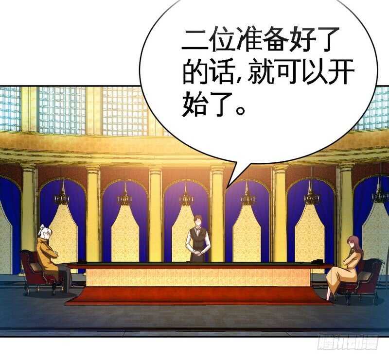帝少专宠霸道妻韩漫全集-第63话  赌王艾维！？无删减无遮挡章节图片 