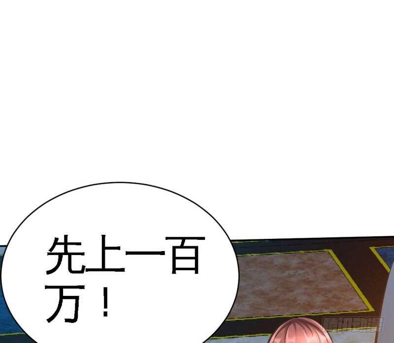 帝少专宠霸道妻韩漫全集-第63话  赌王艾维！？无删减无遮挡章节图片 