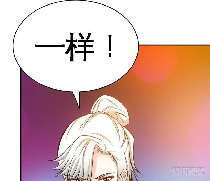 帝少专宠霸道妻韩漫全集-第63话  赌王艾维！？无删减无遮挡章节图片 