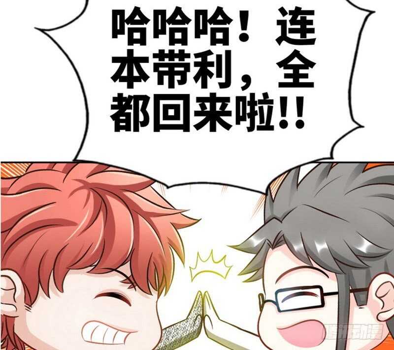 帝少专宠霸道妻韩漫全集-第63话  赌王艾维！？无删减无遮挡章节图片 