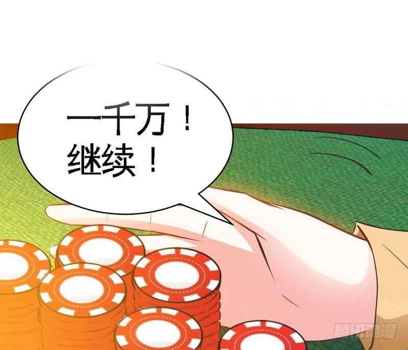 帝少专宠霸道妻韩漫全集-第63话  赌王艾维！？无删减无遮挡章节图片 