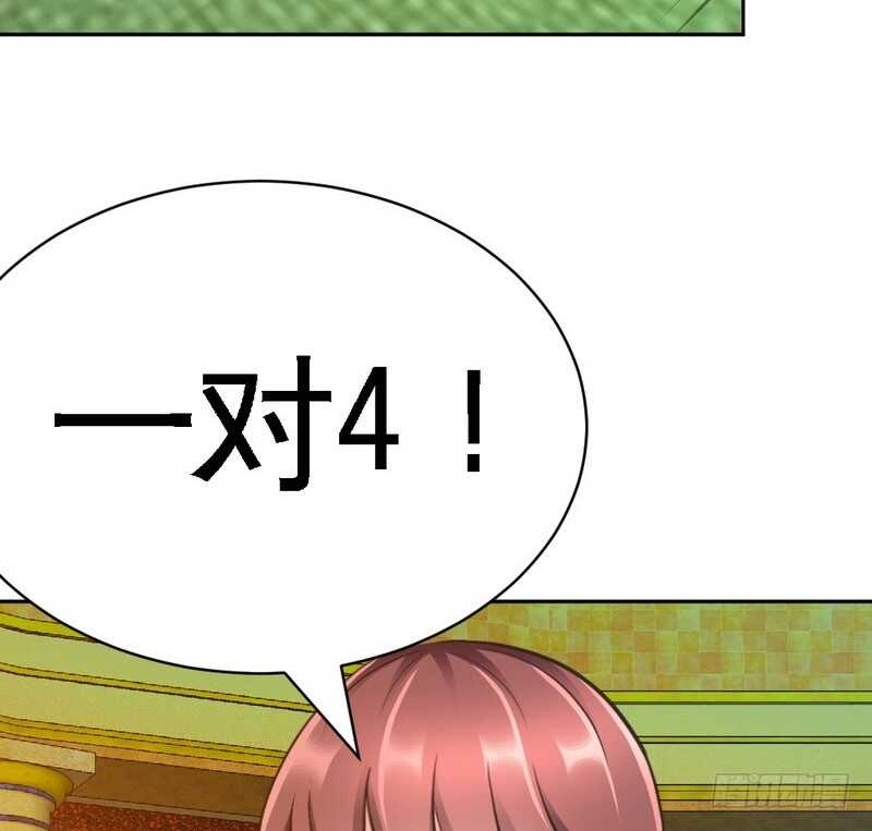 帝少专宠霸道妻韩漫全集-第63话  赌王艾维！？无删减无遮挡章节图片 