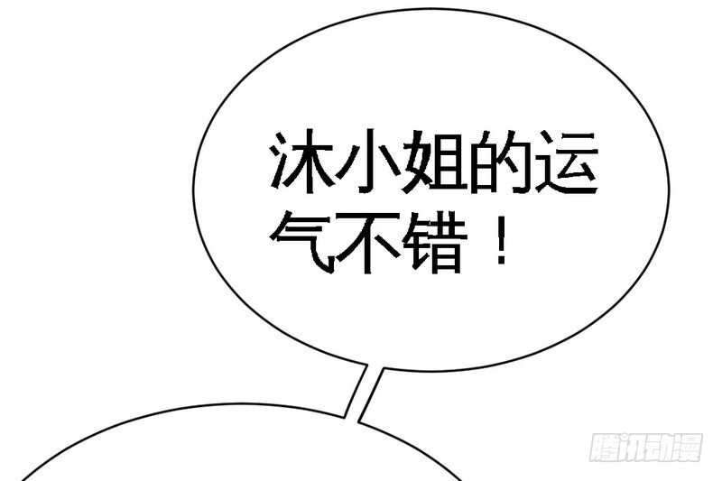 帝少专宠霸道妻韩漫全集-第63话  赌王艾维！？无删减无遮挡章节图片 