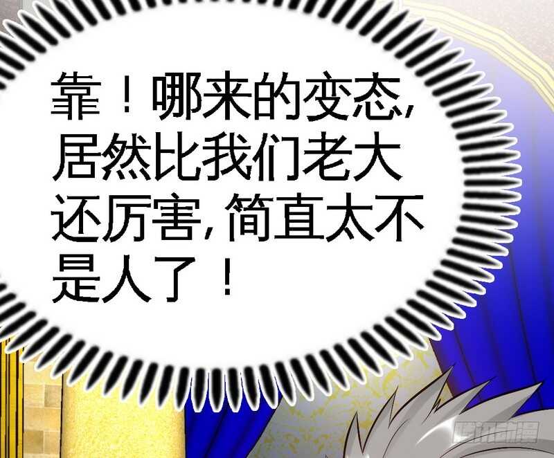 帝少专宠霸道妻韩漫全集-第63话  赌王艾维！？无删减无遮挡章节图片 