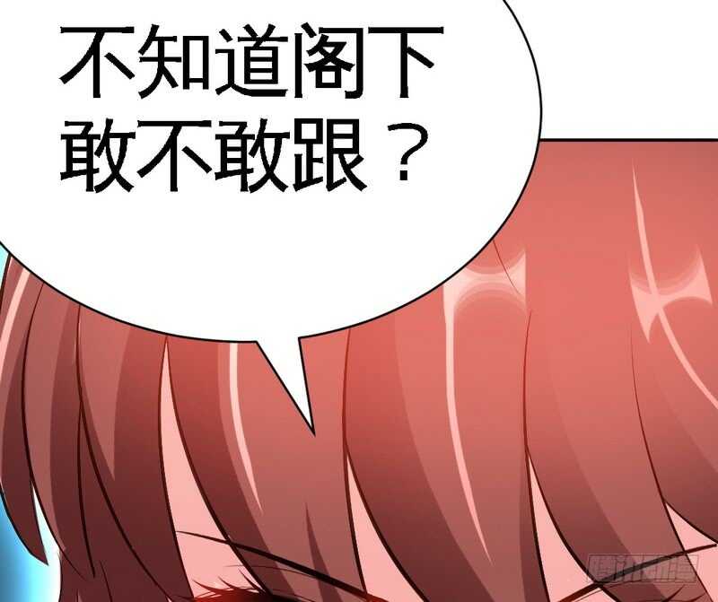 帝少专宠霸道妻韩漫全集-第63话  赌王艾维！？无删减无遮挡章节图片 