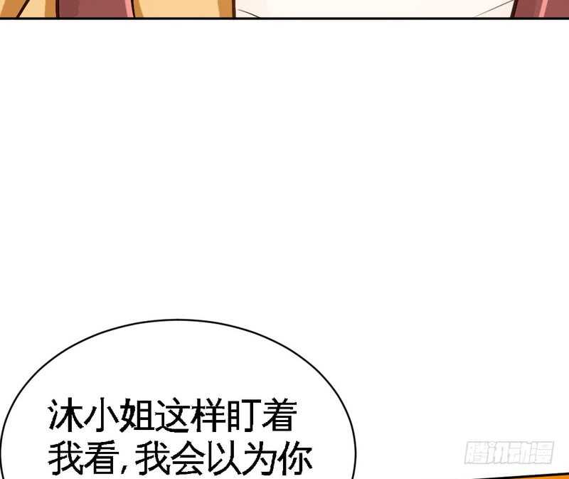 帝少专宠霸道妻韩漫全集-第63话  赌王艾维！？无删减无遮挡章节图片 