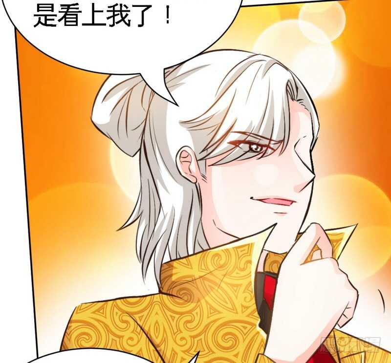 帝少专宠霸道妻韩漫全集-第63话  赌王艾维！？无删减无遮挡章节图片 