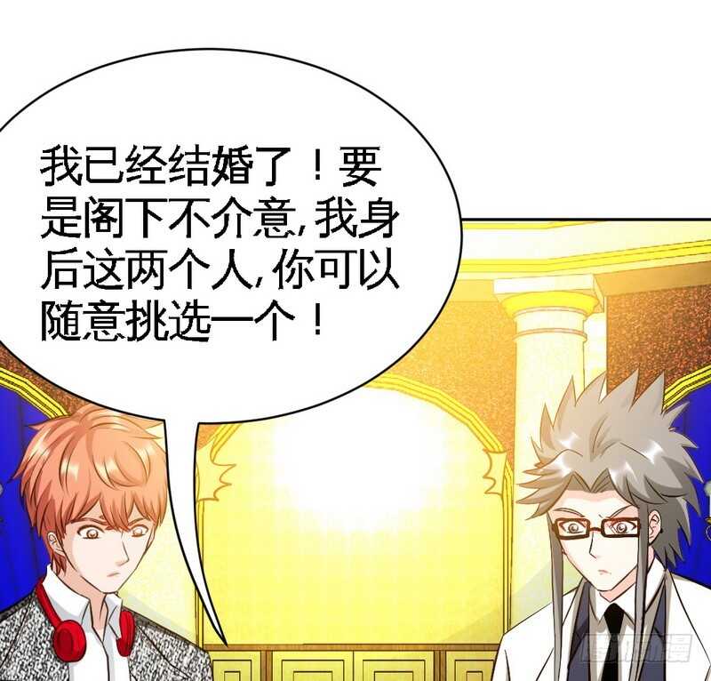 帝少专宠霸道妻韩漫全集-第63话  赌王艾维！？无删减无遮挡章节图片 