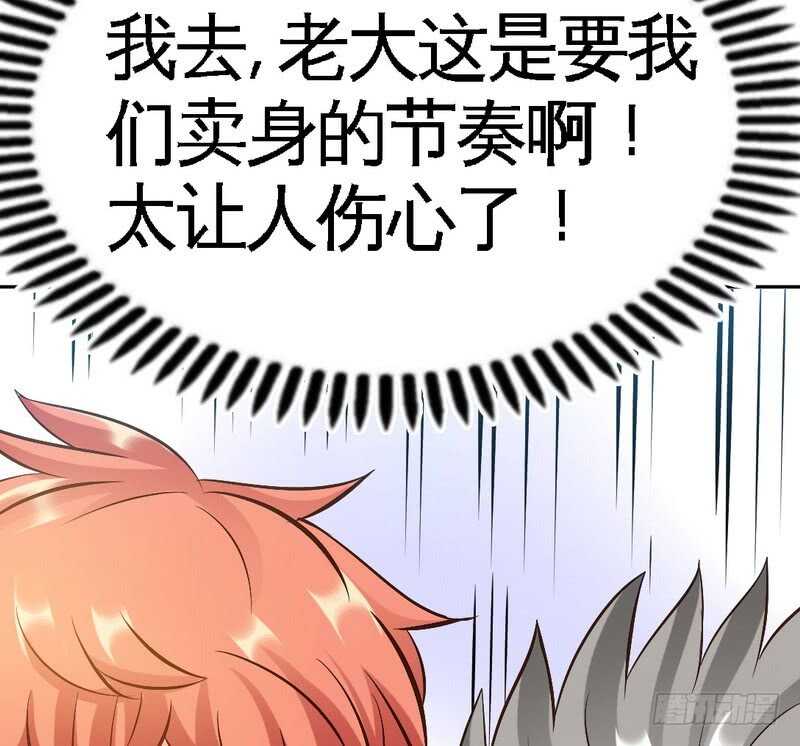 帝少专宠霸道妻韩漫全集-第63话  赌王艾维！？无删减无遮挡章节图片 