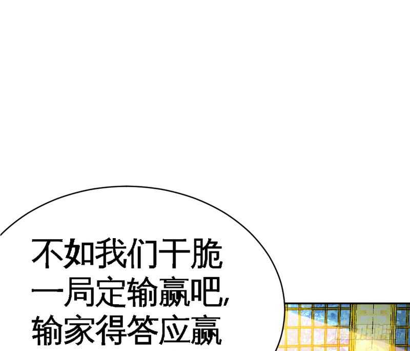 帝少专宠霸道妻韩漫全集-第63话  赌王艾维！？无删减无遮挡章节图片 