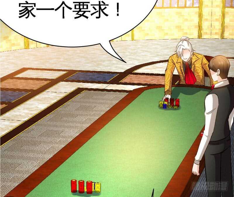 帝少专宠霸道妻韩漫全集-第63话  赌王艾维！？无删减无遮挡章节图片 