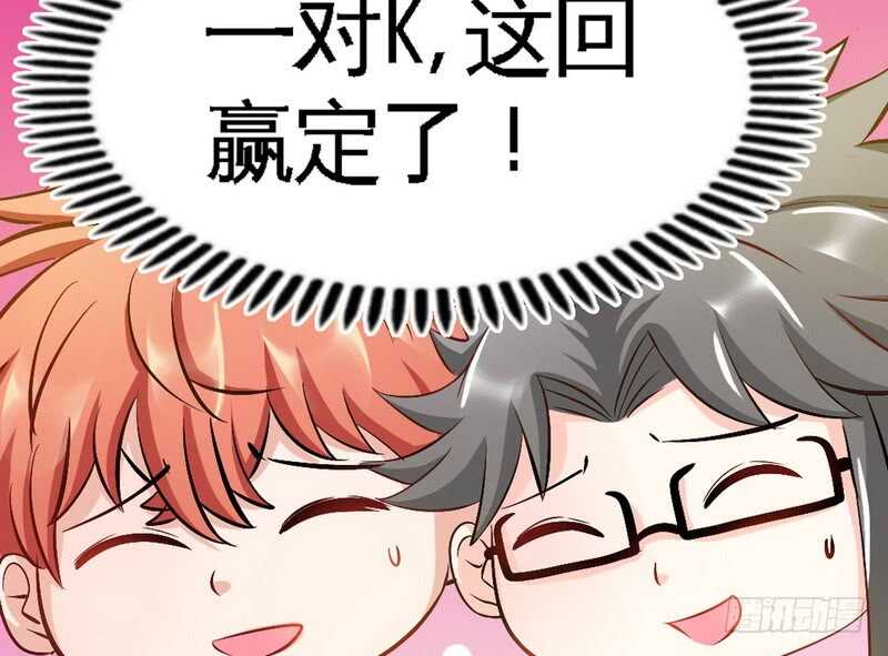 帝少专宠霸道妻韩漫全集-第63话  赌王艾维！？无删减无遮挡章节图片 