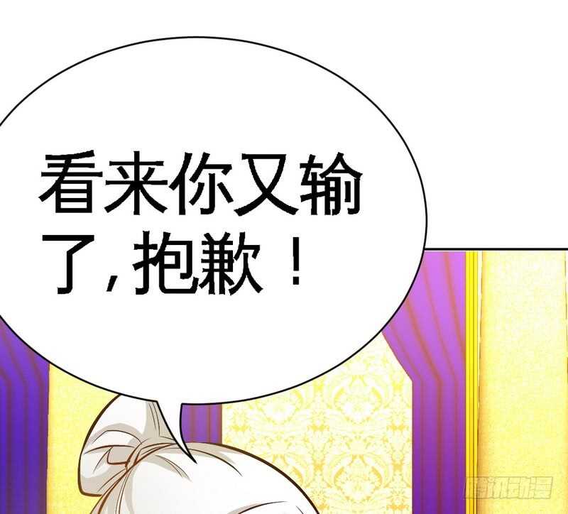 帝少专宠霸道妻韩漫全集-第63话  赌王艾维！？无删减无遮挡章节图片 