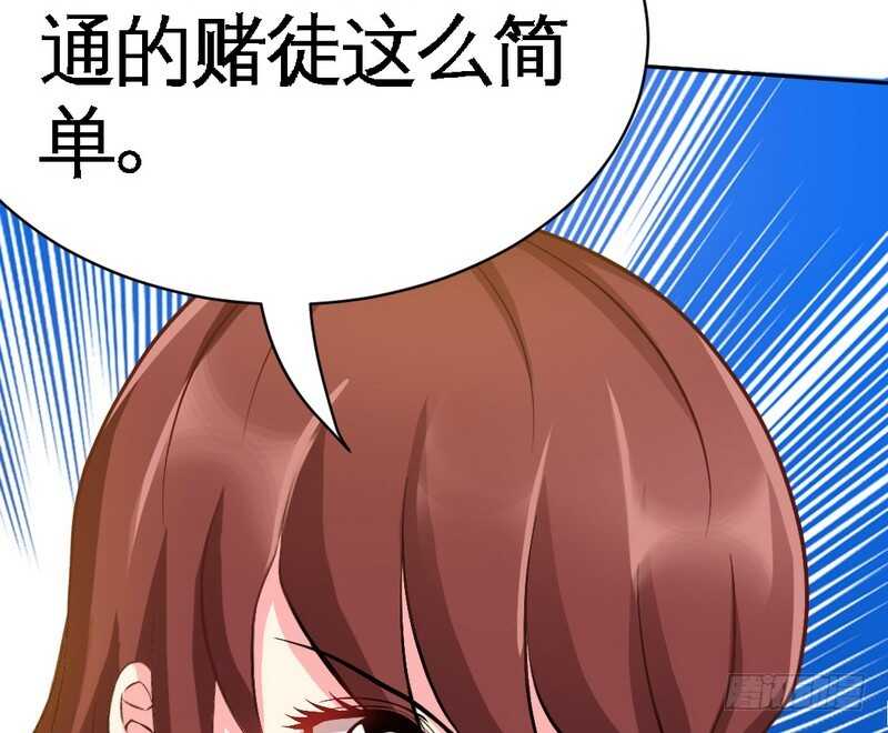 帝少专宠霸道妻韩漫全集-第63话  赌王艾维！？无删减无遮挡章节图片 