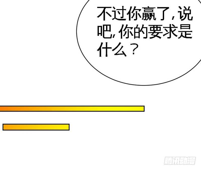 帝少专宠霸道妻韩漫全集-第63话  赌王艾维！？无删减无遮挡章节图片 