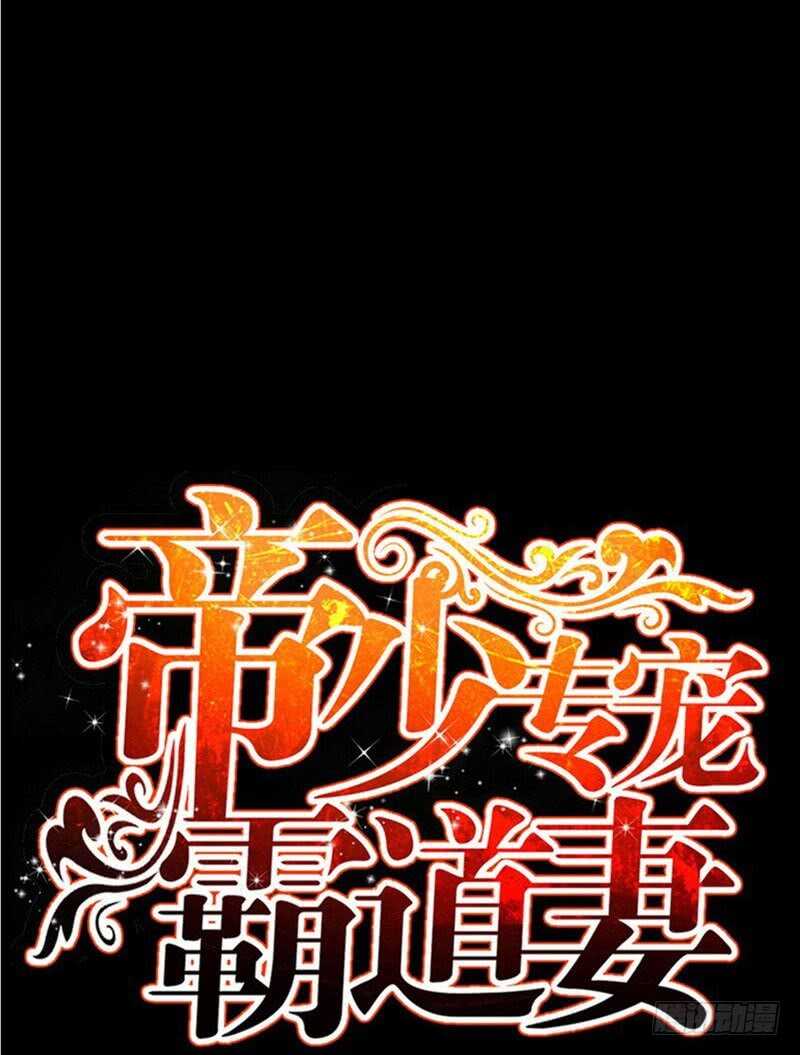 帝少专宠霸道妻韩漫全集-第64话 一百万，离开我儿子无删减无遮挡章节图片 