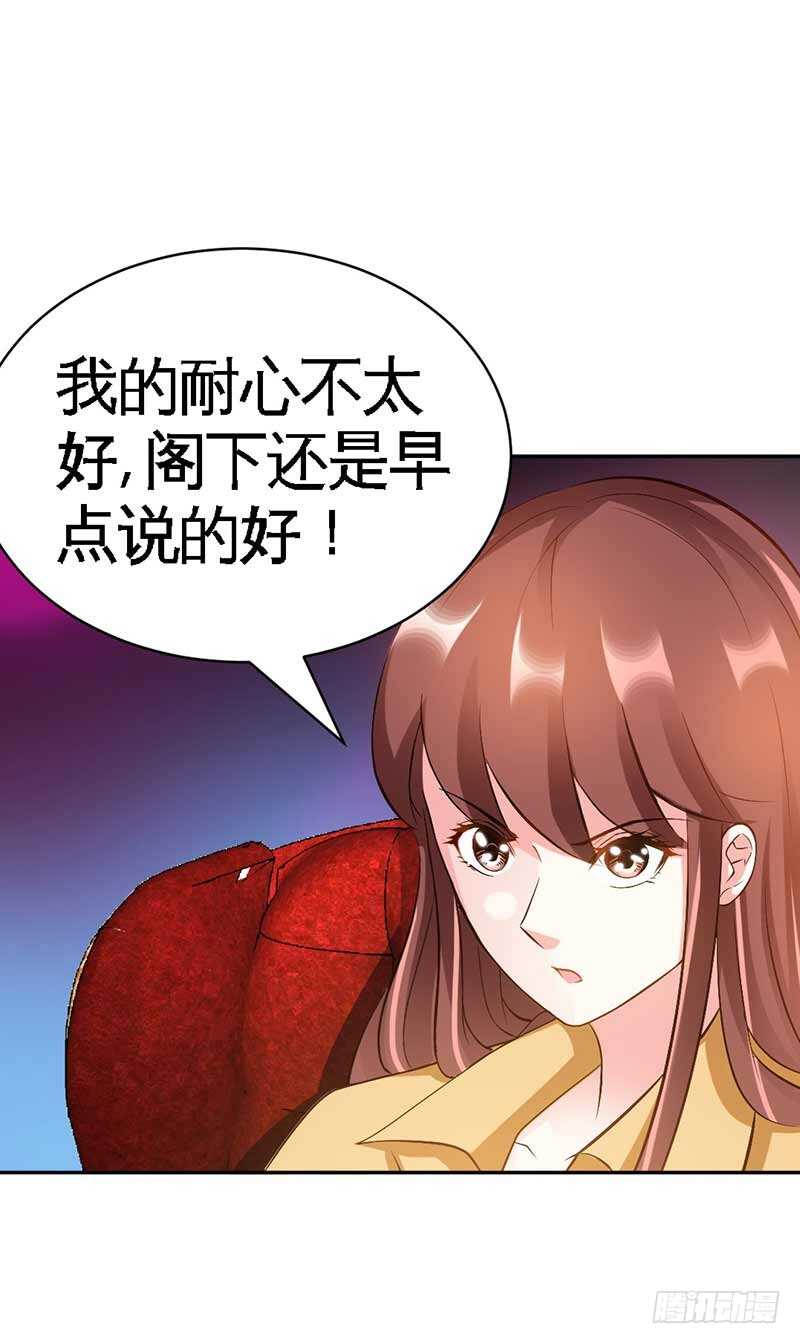 帝少专宠霸道妻韩漫全集-第64话 一百万，离开我儿子无删减无遮挡章节图片 